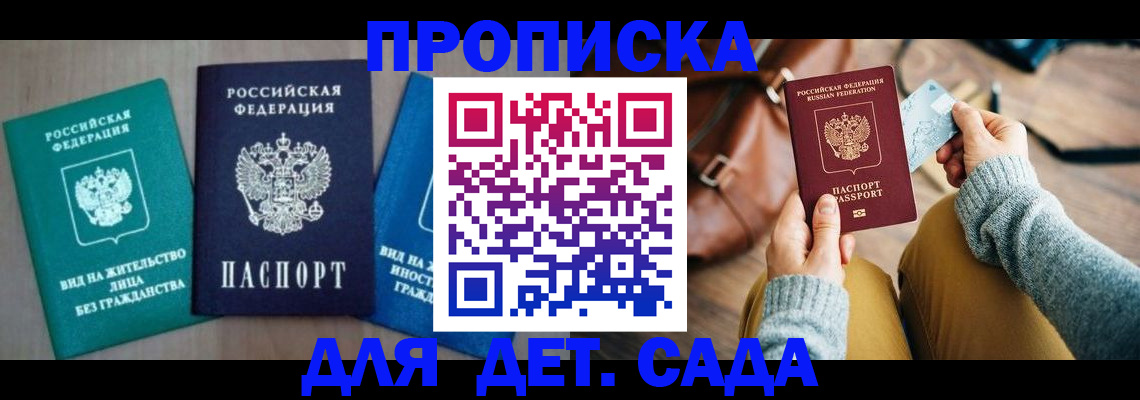 прописка штамп в Харовске